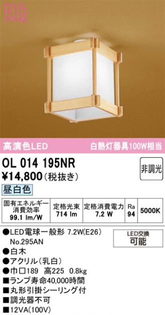OL014195NR