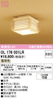 OL176031LR