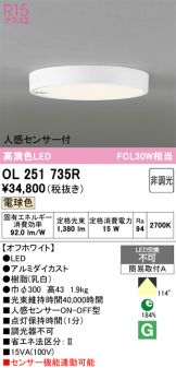 OL251735R