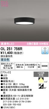 OL251756R