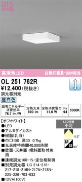 OL251762R