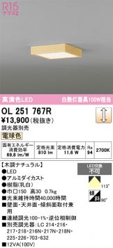 OL251767R
