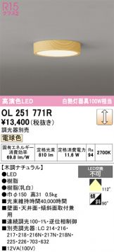 OL251771R