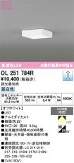 OL251784R