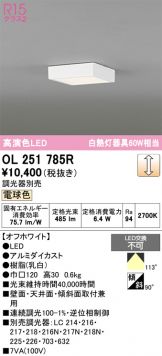 OL251785R