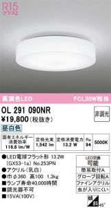 OL291090NR