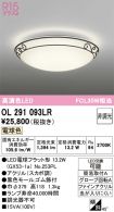 OL291093LR