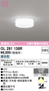 OL291138R