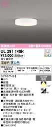 OL291140R