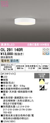 OL291140R