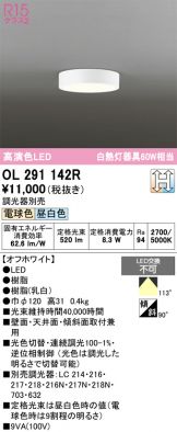 OL291142R