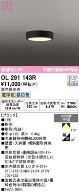 OL291143R