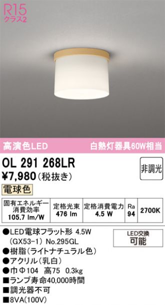 OL291268LR