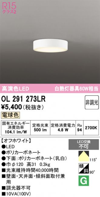 OL291273LR
