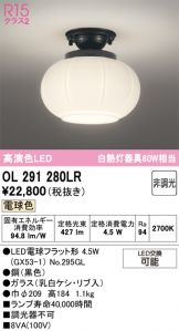 OL291280LR