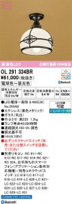 OL291334BR