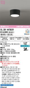 OL291447BCR
