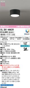 OL291449CR
