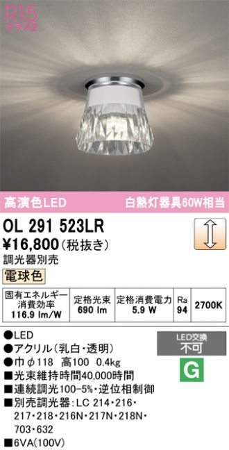 OL291523LR