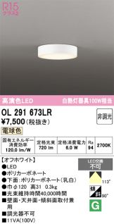 OL291673LR