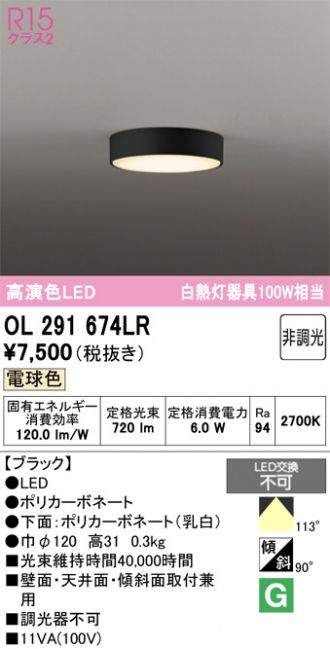 OL291674LR