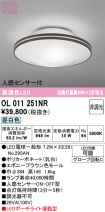 OL011251NR