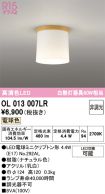 OL013007LR