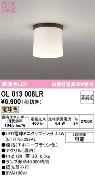 OL013008LR