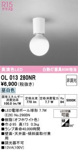 OL013280NR
