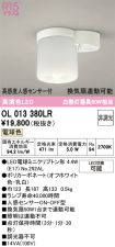OL013380LR
