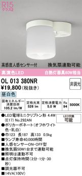 OL013380NR