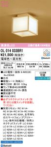 OL014033BR1