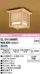 OL014044NR1