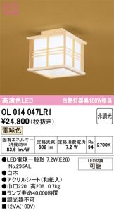OL014047LR1