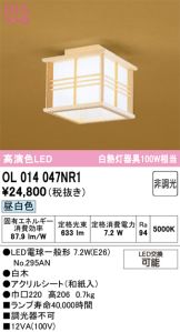 OL014047NR1
