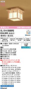 OL014058BR2