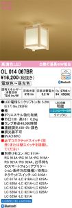 OL014067BR