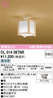 OL014067NR