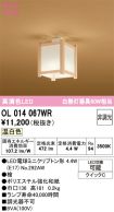 OL014067WR