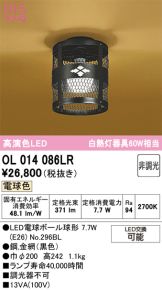 OL014086LR