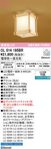 OL014195BR