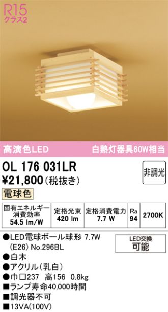 OL176031LR
