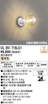OL251715LC1