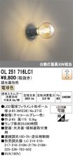 OL251716LC1