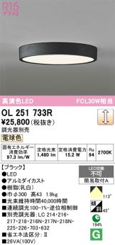 OL251733R