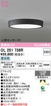 OL251736R