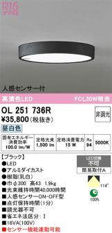 OL251736R