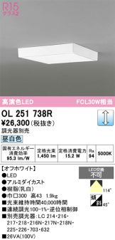OL251738R