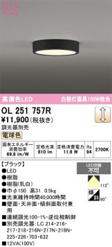 OL251757R