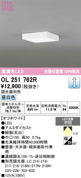 OL251762R